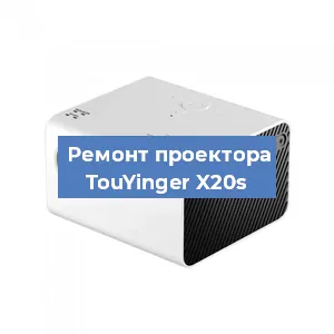 Замена линзы на проекторе TouYinger X20s в Воронеже